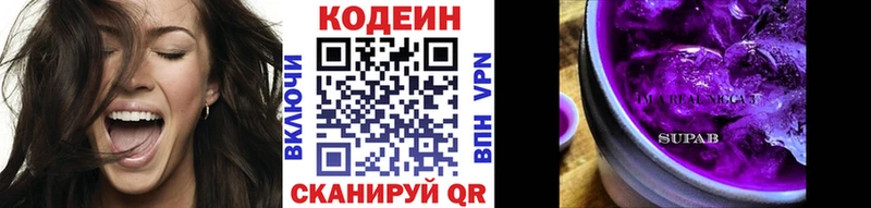 купить наркотик дарк нет клад Кодеин Purple Drank Когалым гидра рабочий сайт