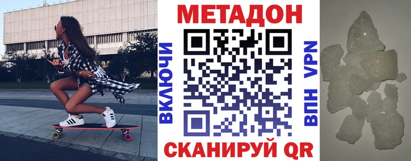 Метадон белоснежный  Когалым 